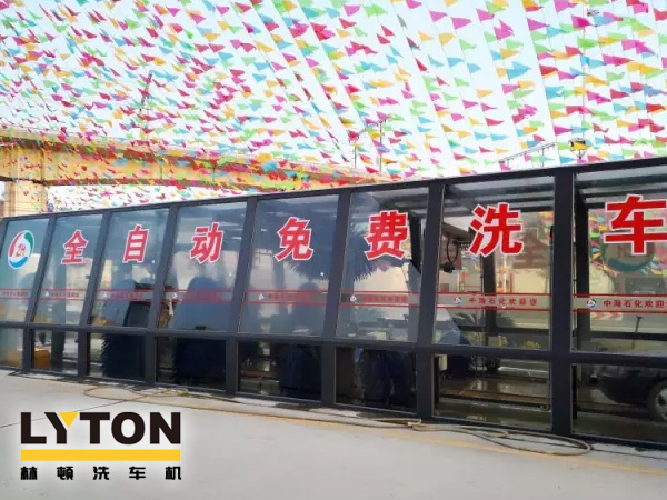  漳州中海石化采購(gòu)南京洗車(chē)機(jī)FX-11系列安裝完畢，加油送洗車(chē)，享受全自動(dòng)洗車(chē)特權(quán)！