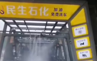 重慶民生加油站選用林頓fx11系列九刷電腦洗車機(jī)作業(yè)視頻！加民生油，免費(fèi)洗車！