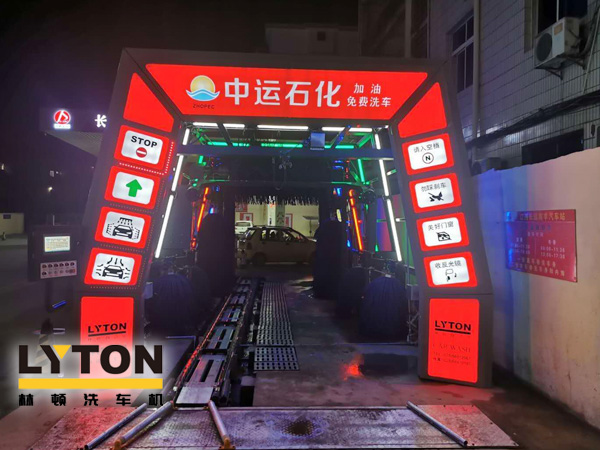 才子之鄉(xiāng)、文化之邦、戲曲之都——江西撫州中運(yùn)石化選配安裝林頓FX11系列電腦洗車(chē)機(jī)