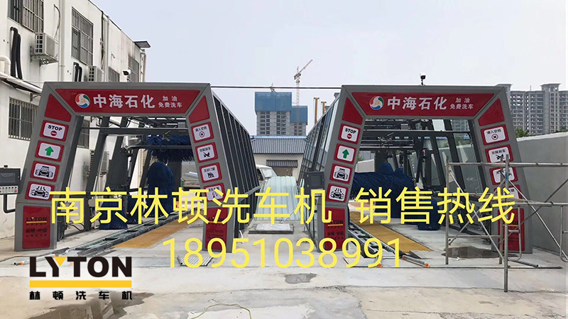 全新電腦PLC控制，效果震撼，優異的用戶體驗操作界面！河南駐馬店中海石化加油站訂購林頓電腦洗車機