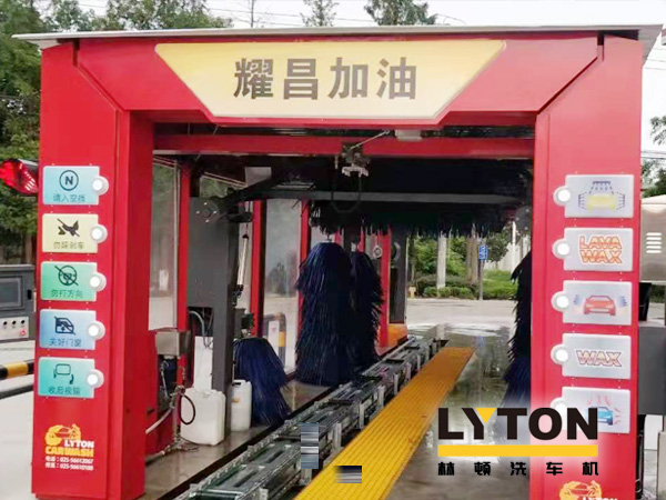 服務升級，高效引流獲客！耀昌加油站選擇lyton林頓FX80系列全自動洗車機
