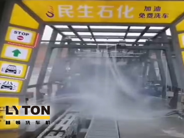 用民生油，免費洗車機惠澤民生！重慶秀山民生石化林頓fx11系列9刷雙高壓水全自動洗車設備安裝調試完畢