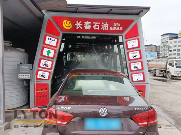 長春石油加油站選擇林頓全自動洗車機(jī) 加油免費洗車